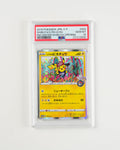 JAPANESE PROMO SHIBUYA'S PIKACHU (2019)