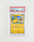 JAPANESE PROMO PIKACHU GYM EVENT CAMPAIGN CHARIZARD (2023)