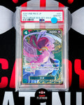 Uta PB Storage Box Set-Gold ST16-001 PSA 10