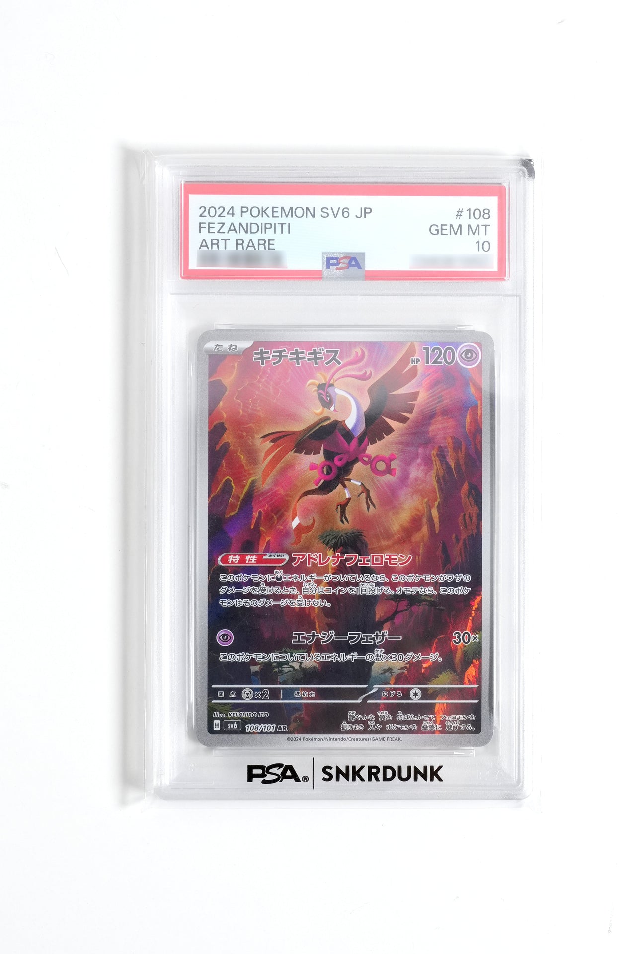 JAPANESE MASK OF CHANGE FEZANDIPITI ART RARE (2024)