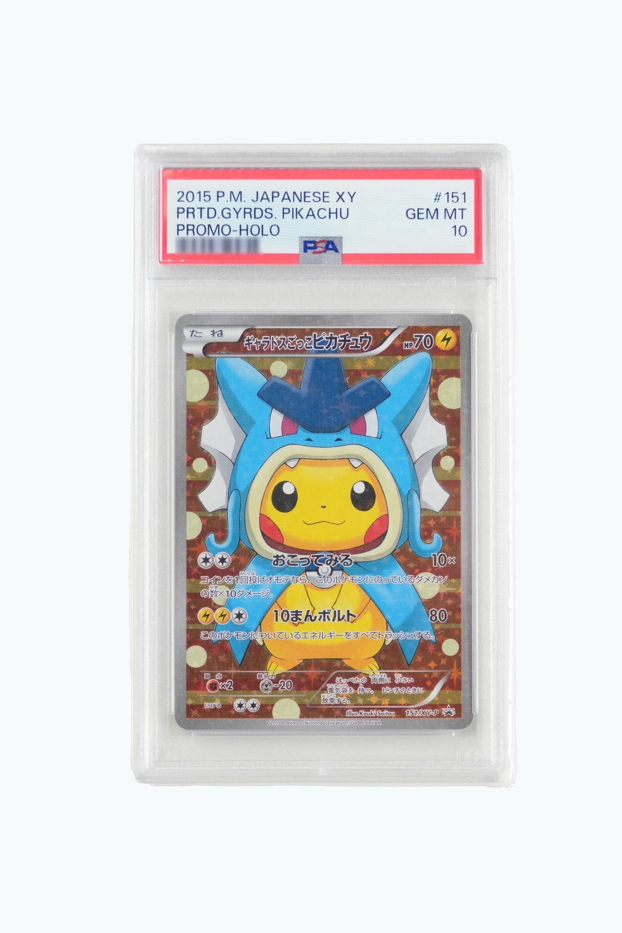JAPANESE XY PROMO PRETEND GYARADOS PIKACHU (2015)