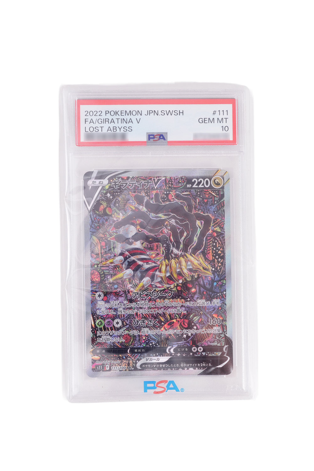 JAPANESE LOST ABYSS GIRATINA V FULL ART (2022)