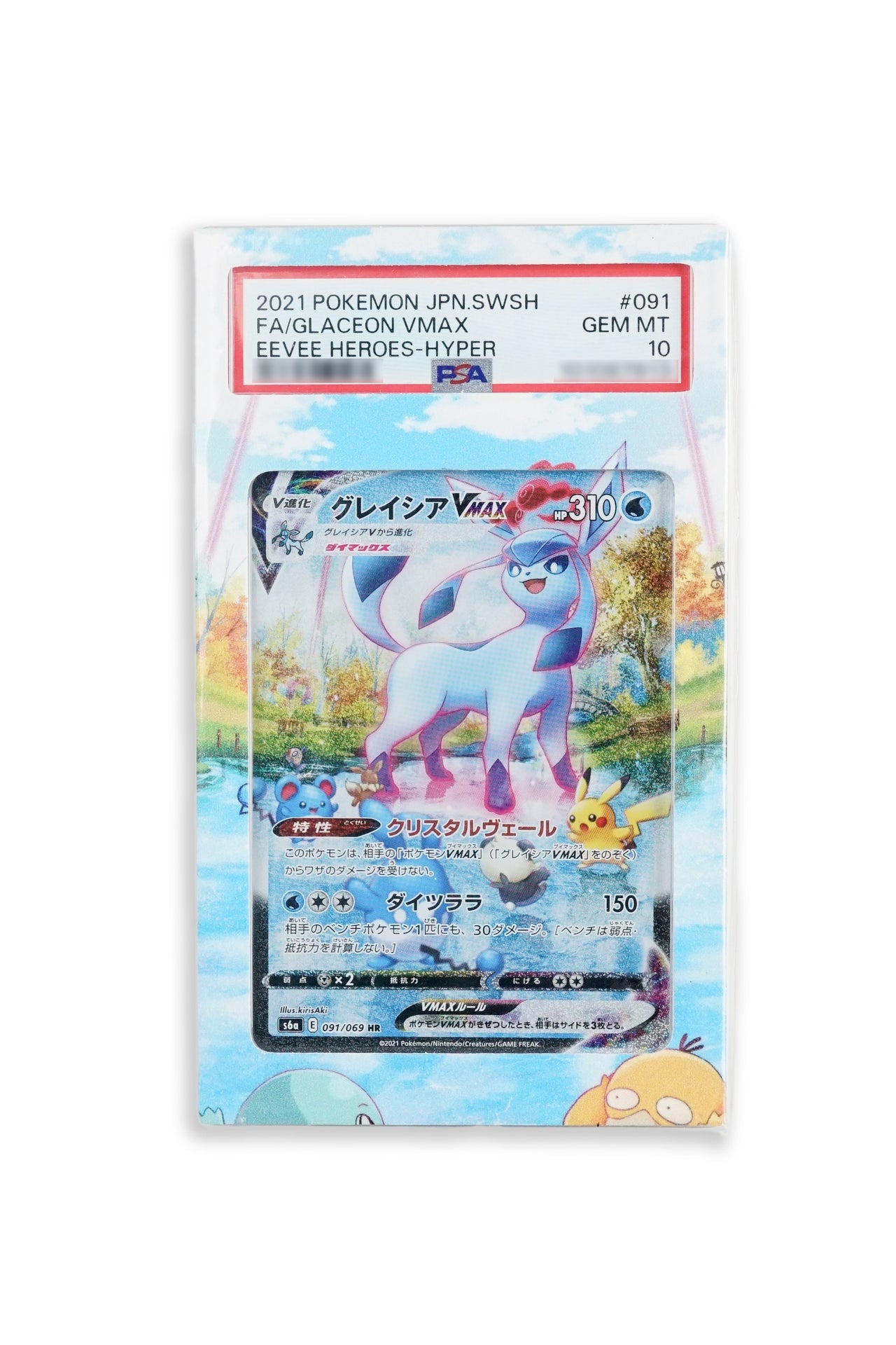 JAPANESE EEVEE HEROES GLACEON VMAX HYPER RARE (2021)