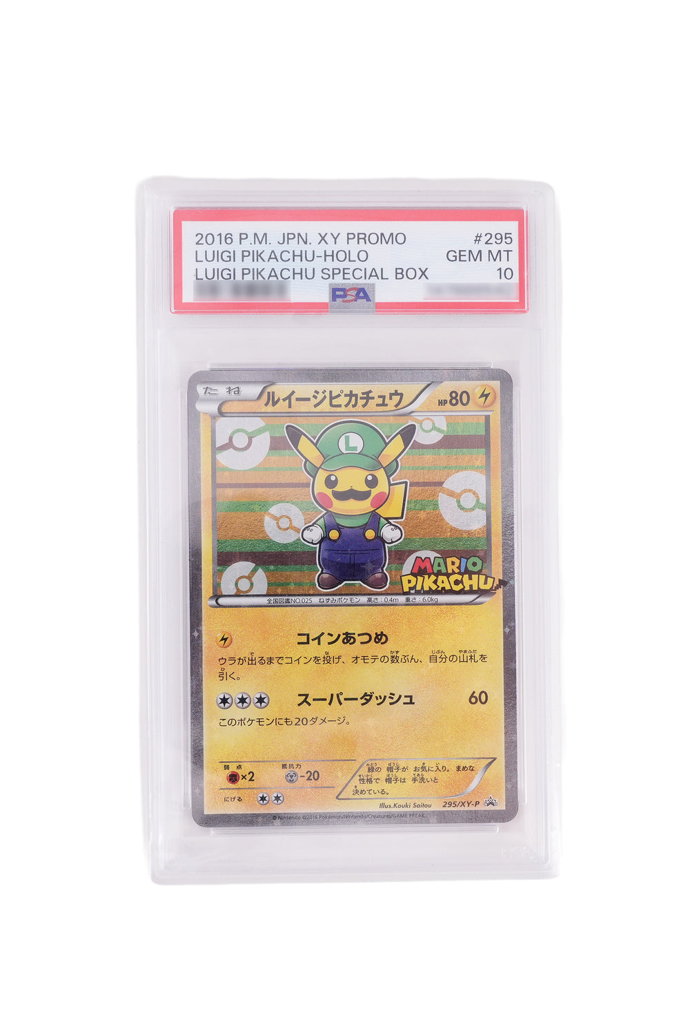 JAPANESE XY PROMO LUIGI PIKACHU (2016)