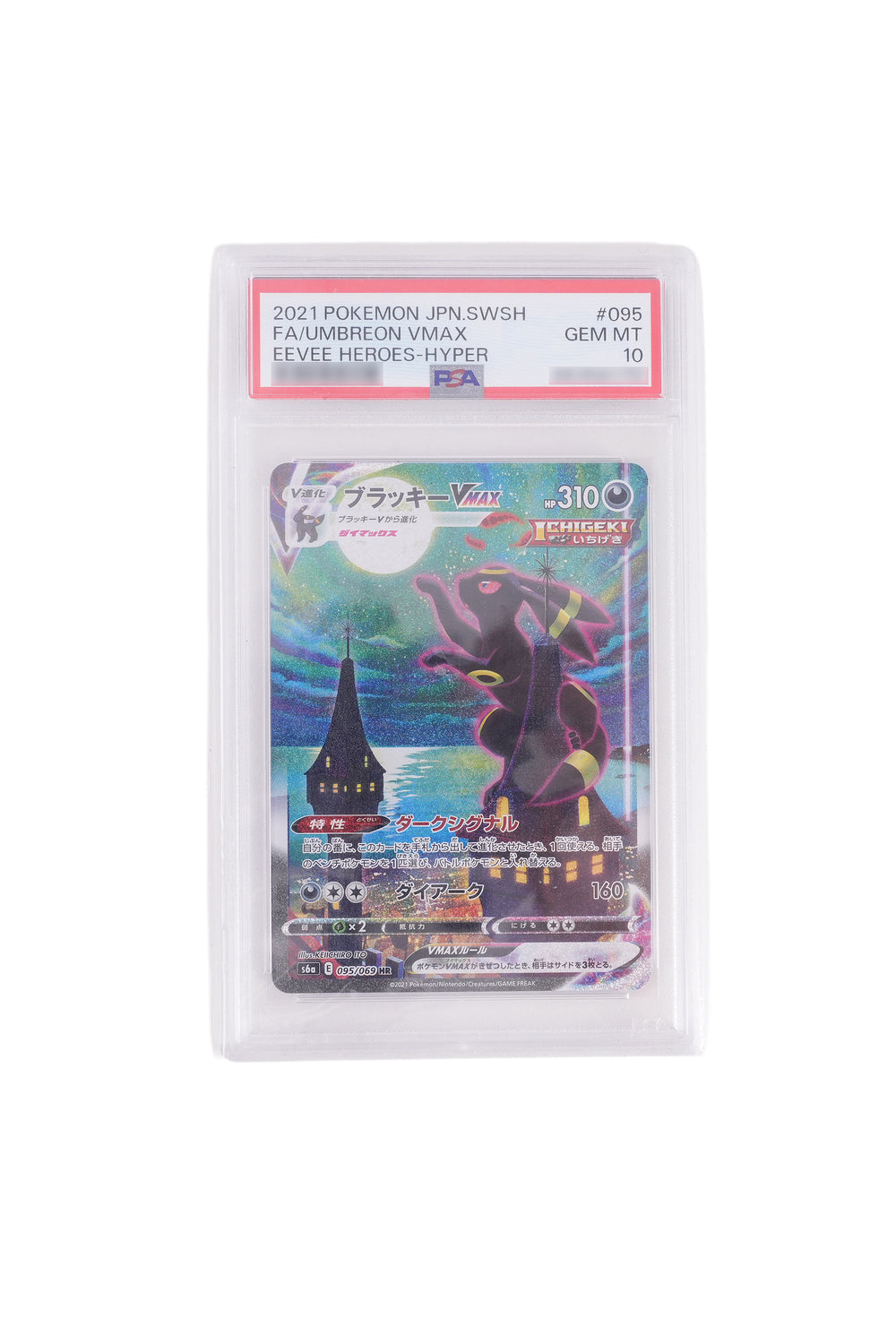 JAPANESE EEVEE HEROES UMBREON VMAX FULL ART (2021)