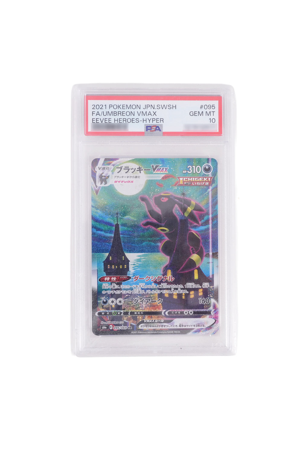 JAPANESE EEVEE HEROES UMBREON VMAX FULL ART (2021)