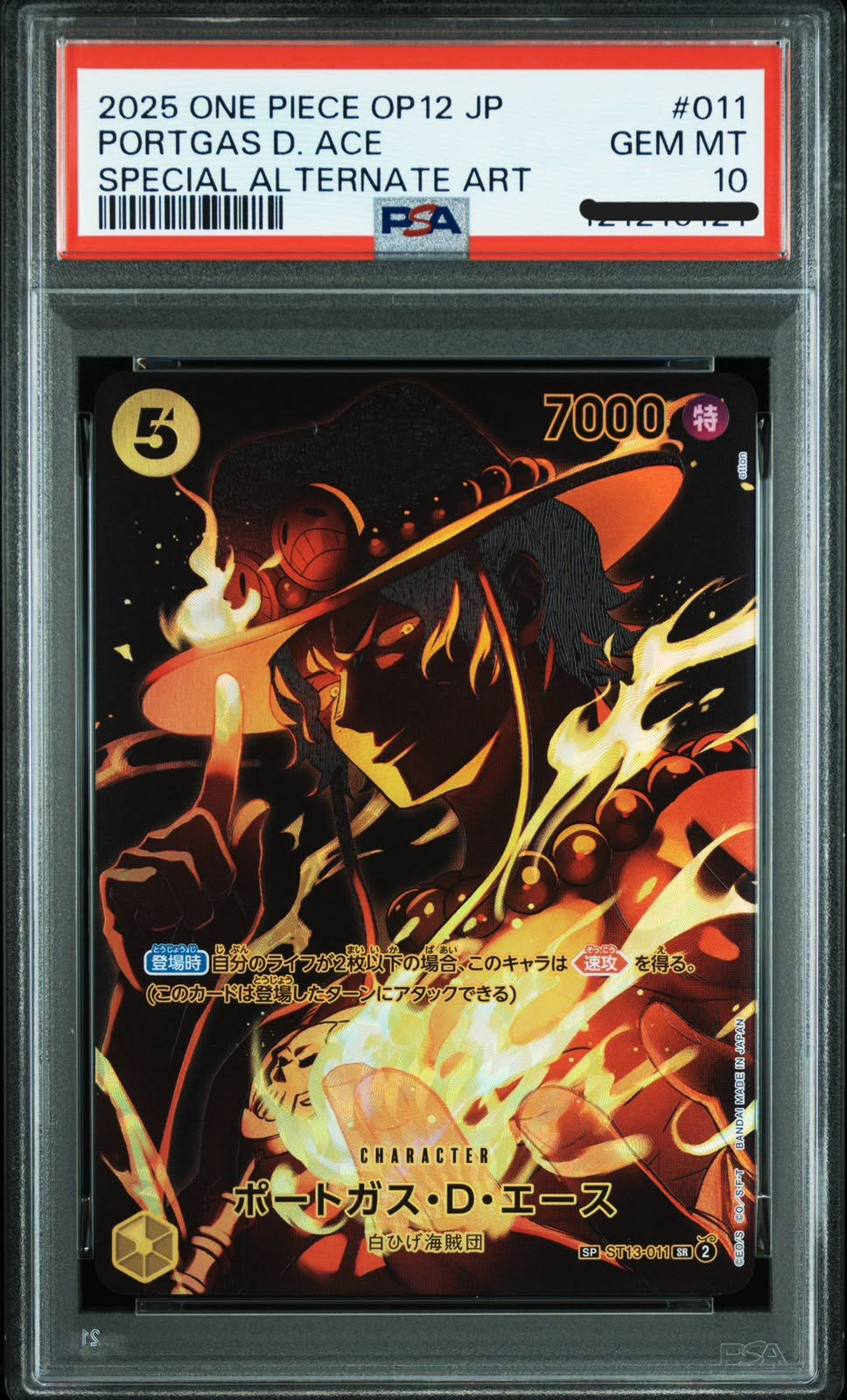 2025 PORTGAS D. ACE SPECIAL ALTERNATE ART PSA 10